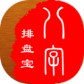 八字排盘宝手机版app官方版v2025.1.8安卓版