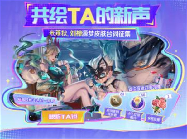 王者荣耀2025年11月1日答案：姐己宝宝提到研发站传来新动向一一皮肤台词征集活动火热进行中!