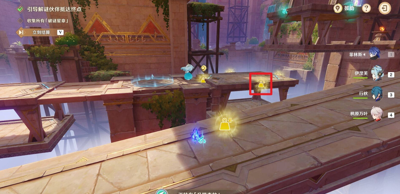 原神机关破谜范式第二天通关指南4