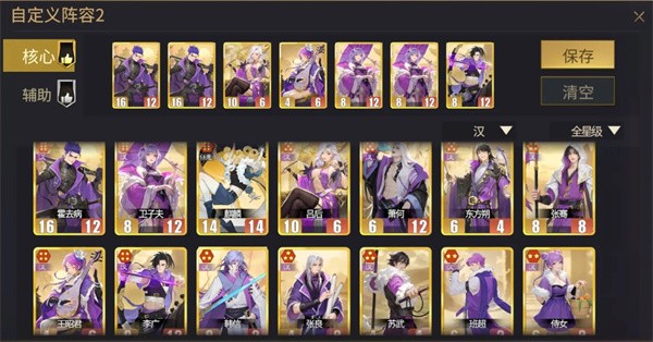 千机阵阵营核心阵容分享一览