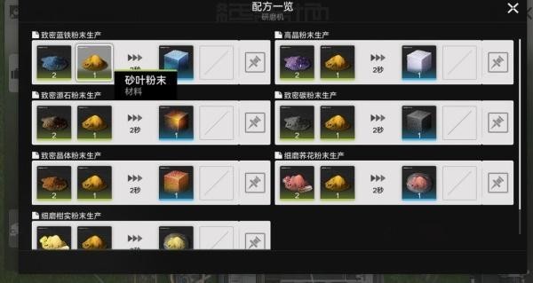 明日方舟终末地砂叶取得途径