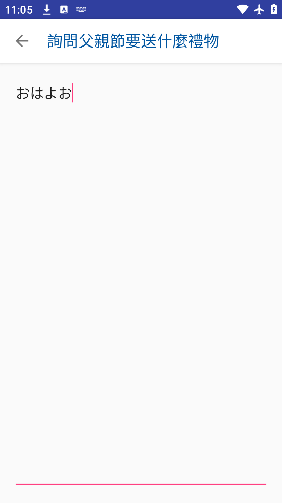 大家学标准日本语