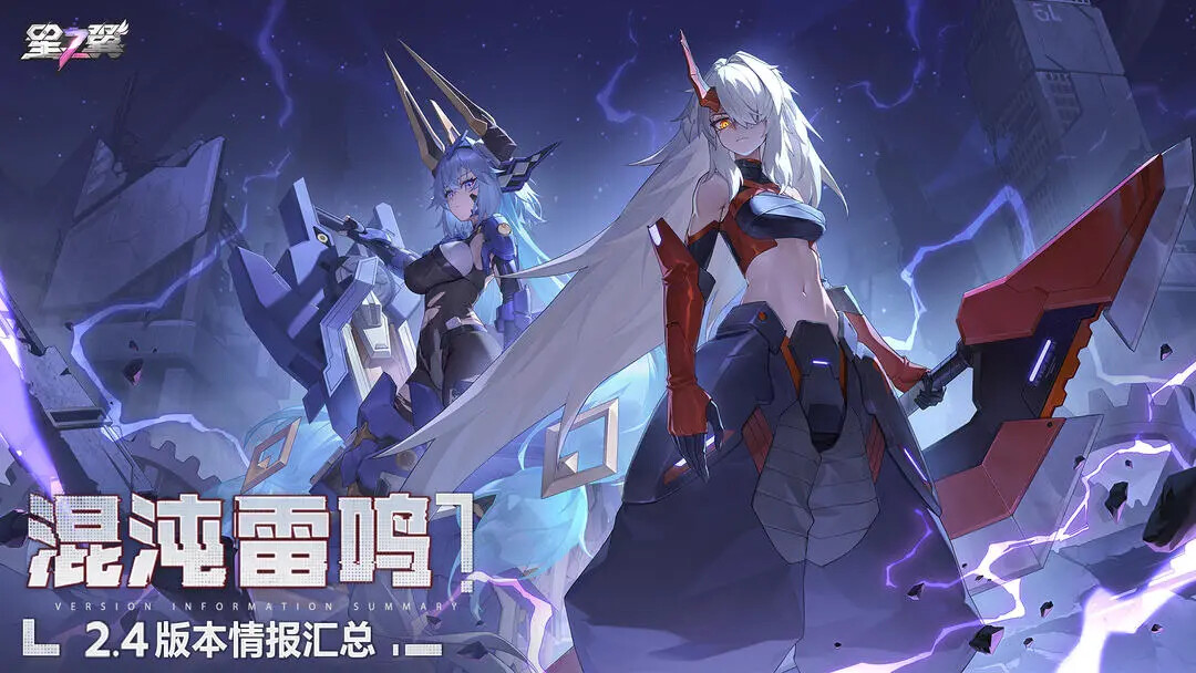 《星之翼》2.4版本将在12月25日上线！