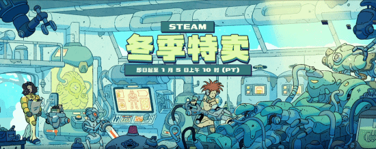 《Steam》2025冬促热门作品大折扣！