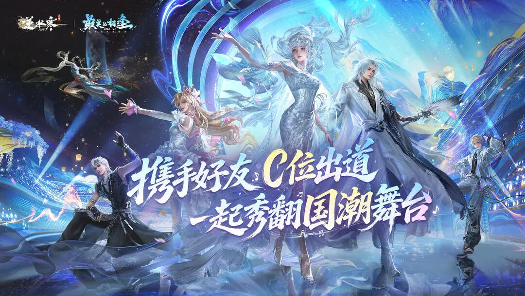 《逆水寒》迄今为止“最贵”的版本即将来临！