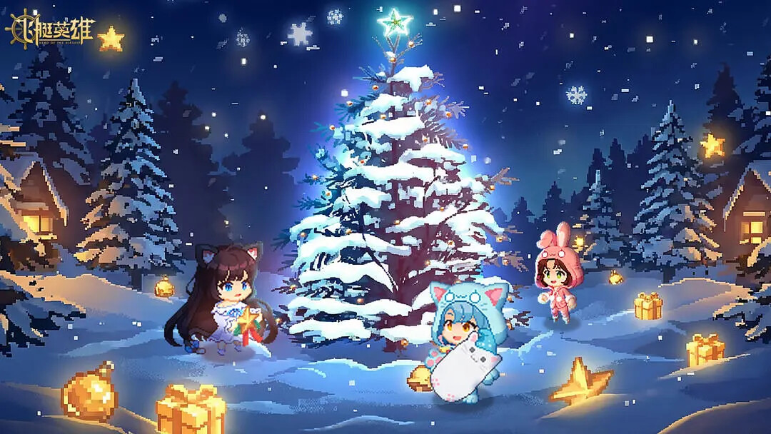 《飞艇英雄》冬季饼干派对即将到来！