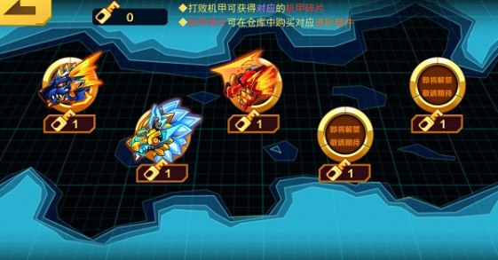 機甲斗獸場安卓版下載