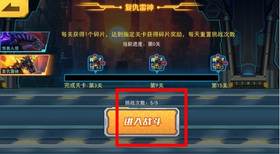 機甲斗獸場安卓版下載