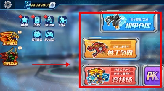 機甲斗獸場安卓版下載