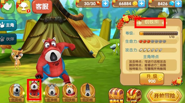倒霉熊奇幻大冒險下載