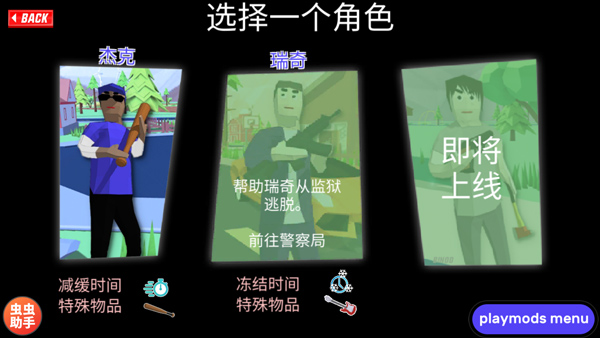 沙雕模擬器開放世界沙盒安卓版截圖2