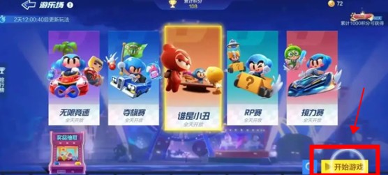 跑跑卡丁車手游新版