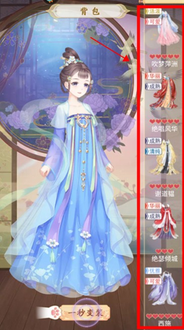 輕舞羅裳手游