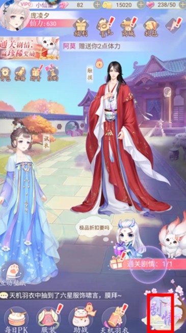 輕舞羅裳手游