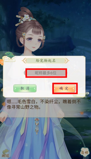 輕舞羅裳手游