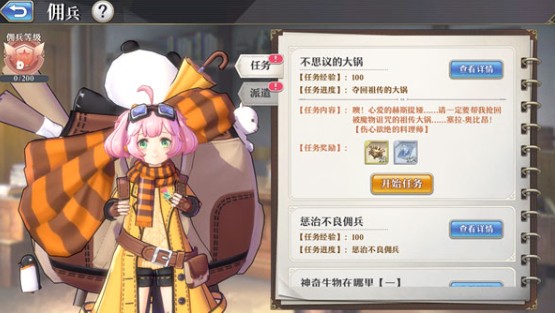 啟源女神手游