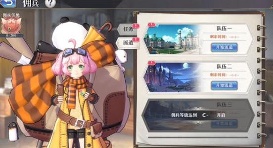 啟源女神手游