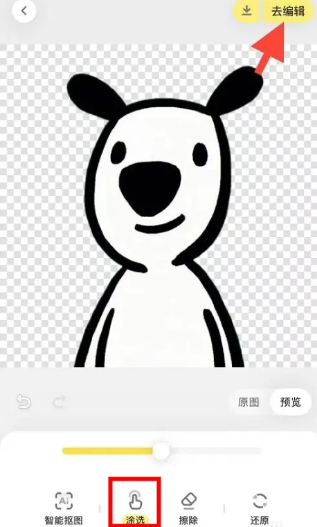 黃油相機(jī)app