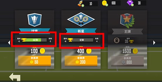 羽毛球高高手游戲