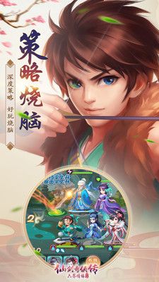 仙劍六界情緣手游正式版截圖1