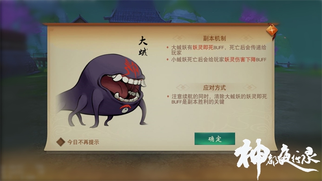 神都夜行錄臘八祭第三幕攻略，妖酒橫行通關(guān)技巧