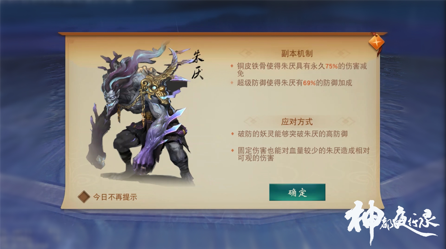 神都夜行錄臘八祭第四幕攻略，禍兆歸來通關技巧
