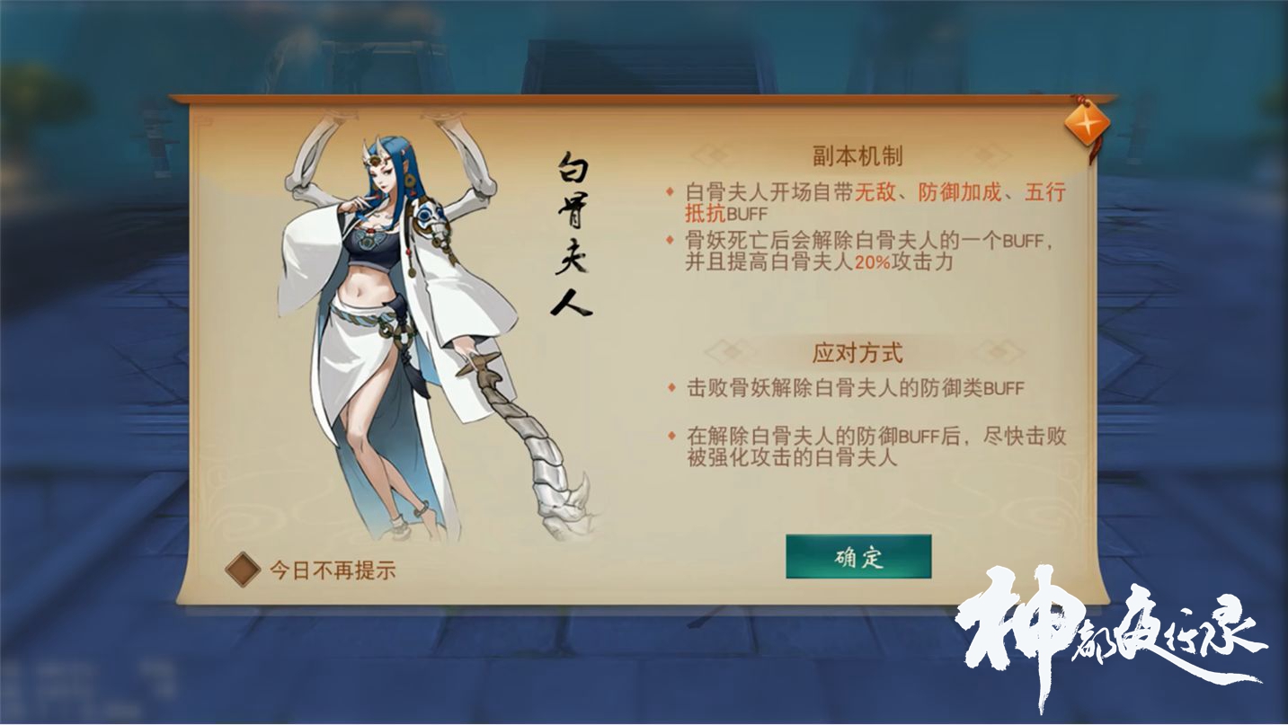 神都夜行錄臘八祭第五幕攻略，冰肌藏玉骨通關(guān)攻略