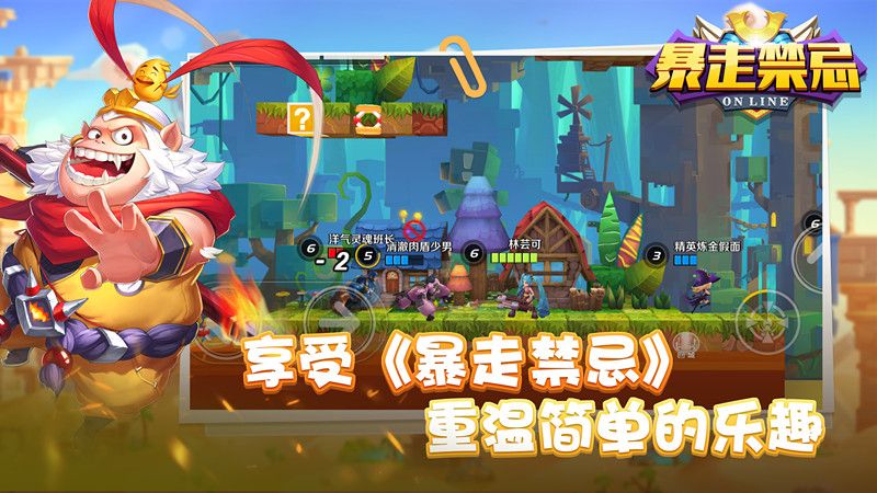暴走禁忌手游正版截圖5