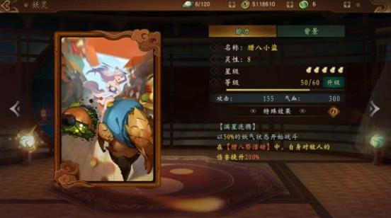神都夜行錄手游臘八祭材料速刷攻略 臘八祭材料該怎么刷？
