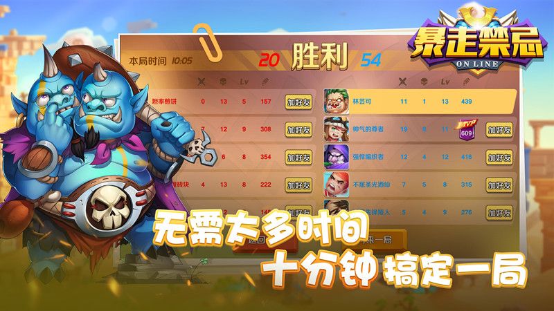 暴走禁忌手游正版截圖3
