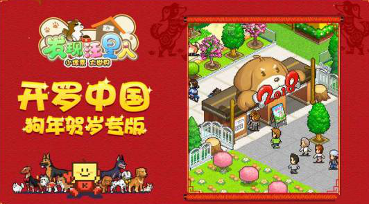 發(fā)現(xiàn)汪星人攻略大全，布局特點(diǎn)詳解