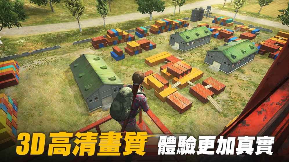 生存小隊安卓手游正版下載（Survival Squad）截圖1