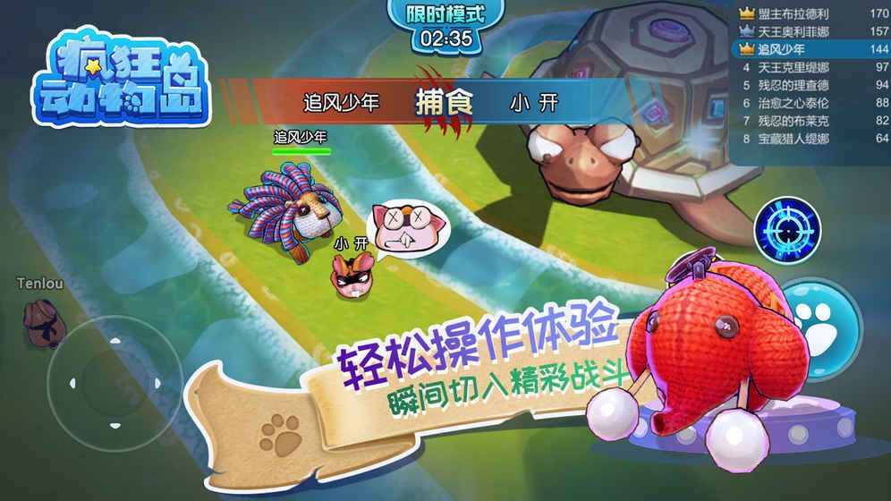 瘋狂動(dòng)物島手游安卓正版截圖2