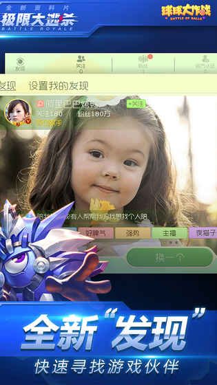 球球大作戰(zhàn)下載最新版2024截圖3