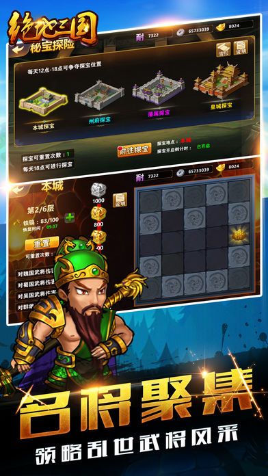 絕地三國安卓手游正版下載截圖4
