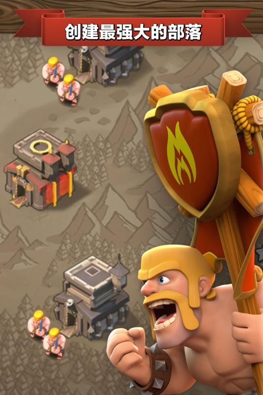 部落沖突2018大更新春節(jié)版本下載（Clash of Clans）截圖4