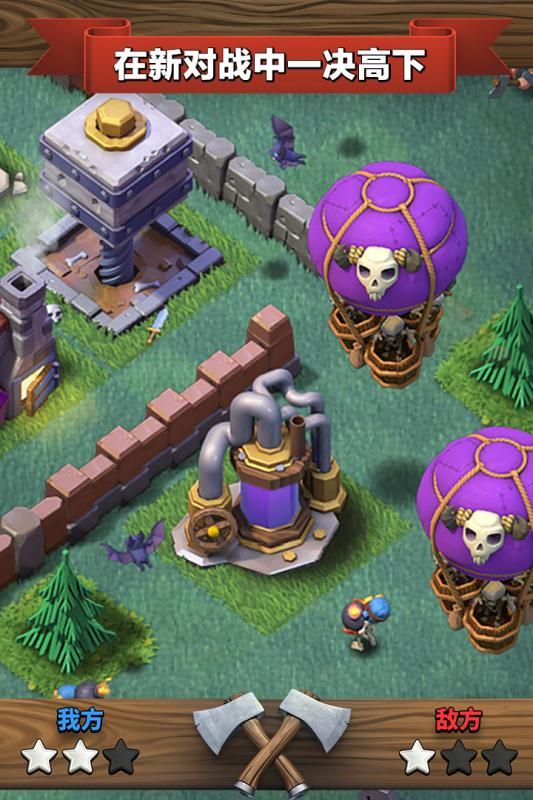 部落沖突2018大更新春節(jié)版本下載（Clash of Clans）截圖2