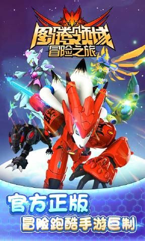 圖騰領(lǐng)域冒險(xiǎn)之旅游戲安卓版截圖2