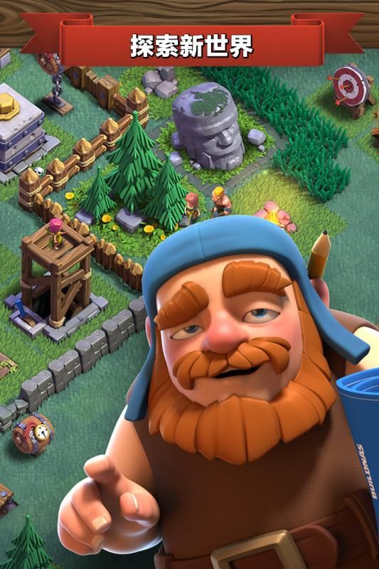 部落沖突2018大更新春節(jié)版本下載（Clash of Clans）截圖1