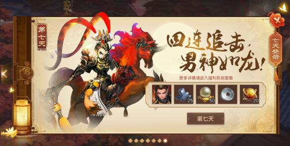 三國(guó)如龍傳2月1日全新版本登陸，十二大重磅福利拿到手軟