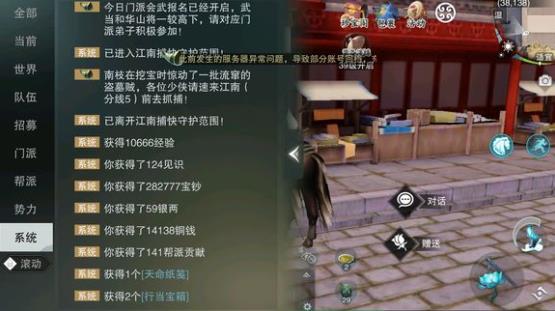 楚留香手游跑商詳細(xì)教程攻略 游戲跑商該怎么玩？