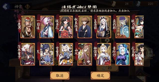 陰陽師1月31日維護(hù)更新公告 新春召喚開啟、賣藥郎登錄平安京