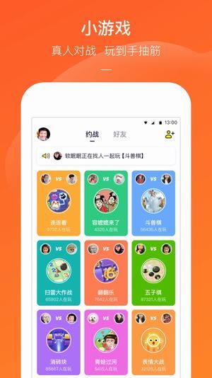 快手小游戲APP安卓下載最新版截圖4