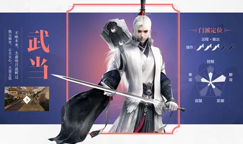 楚留香手游五大門派優(yōu)缺點(diǎn)分析 五大門派選哪個(gè)好？