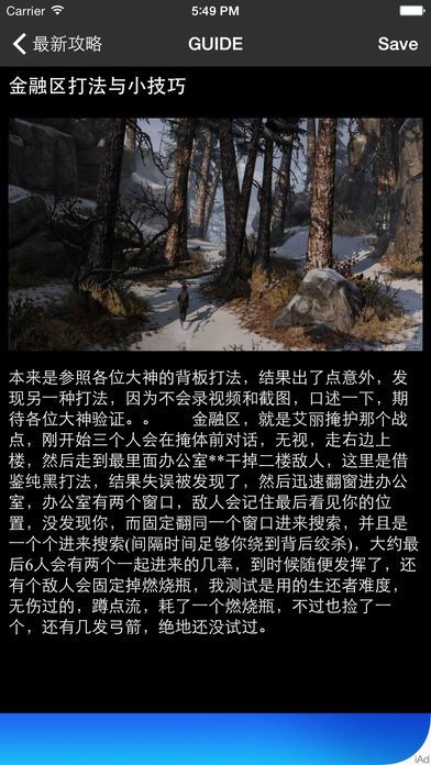 美國末日2手機(jī)游戲中文版截圖3
