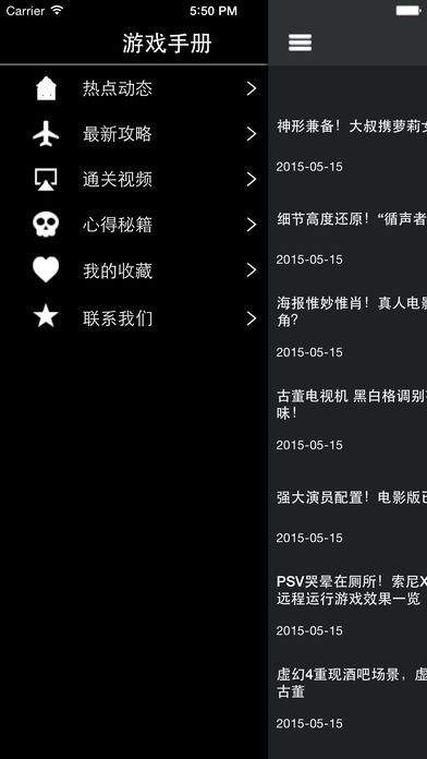 美國末日2手機(jī)游戲中文版截圖5