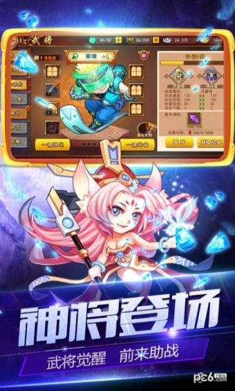 三國崛起手游最新版截圖4