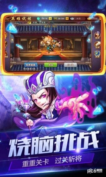 三國崛起手游最新版截圖1