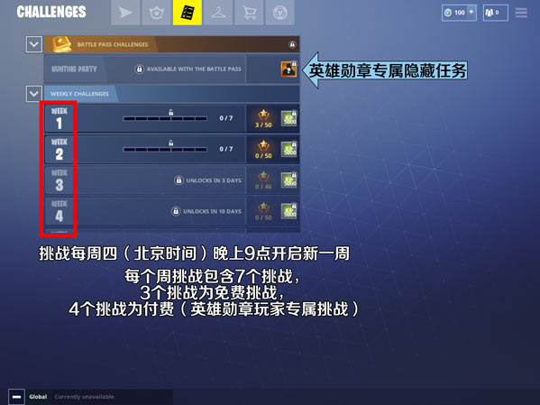 堡壘之夜手機(jī)版完整大廳界面中文翻譯