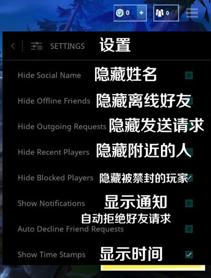 堡壘之夜手游怎么加好友 堡壘之夜手游添加好友方法詳解